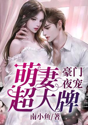 战斯爵梁千夏封面