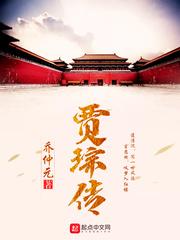 战王他身娇体软封面