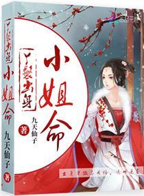 徐帆王艺雪虐渣文封面