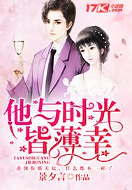 王超林淼淼免费阅读封面