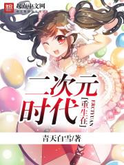 无限之憧憬封面