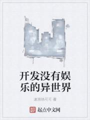 穿越救场一首月亮惹的祸封面